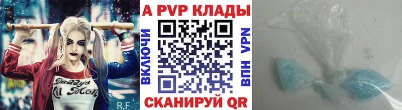 закладка  Ленск  APVP Crystall 