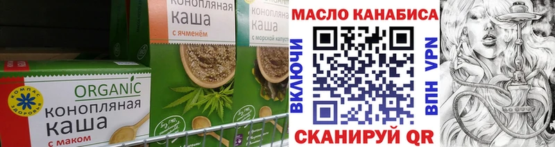 Еда ТГК марихуана Ленск