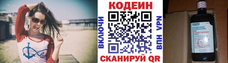 дарнет шоп  Ленск  Кодеин напиток Lean (лин) 