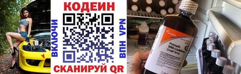 Кодеиновый сироп Lean Purple Drank Ленск
