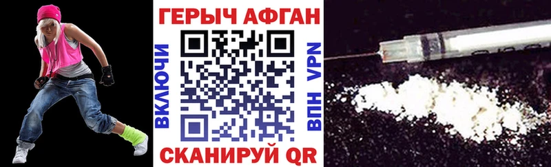 наркотики  Ленск  ГЕРОИН Афган 