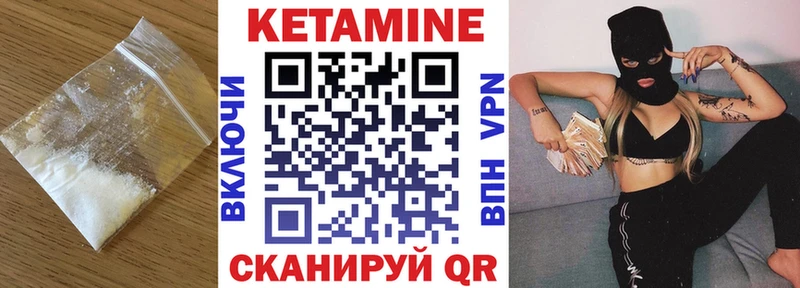 Кетамин ketamine Ленск