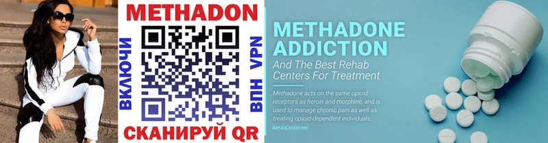 МЕТАДОН methadone  кракен ONION  Ленск 